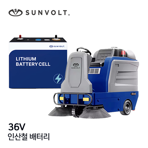 [청소차] 36v 인산철 배터리