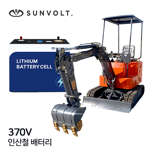[건설중장비] 370v 리튬인산철 배터리